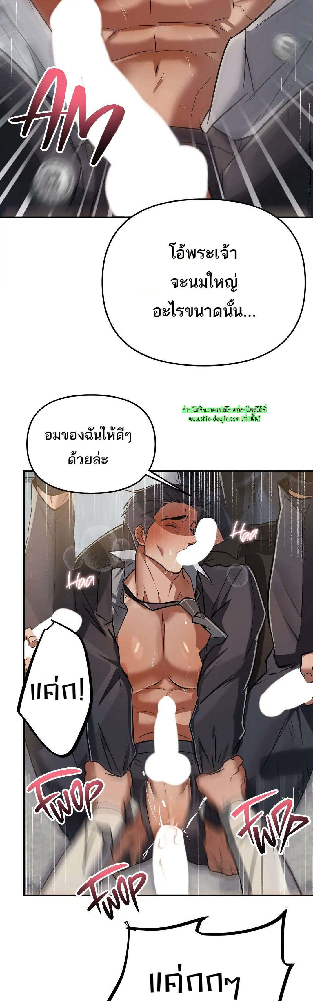 Hard Working Boss EP 8